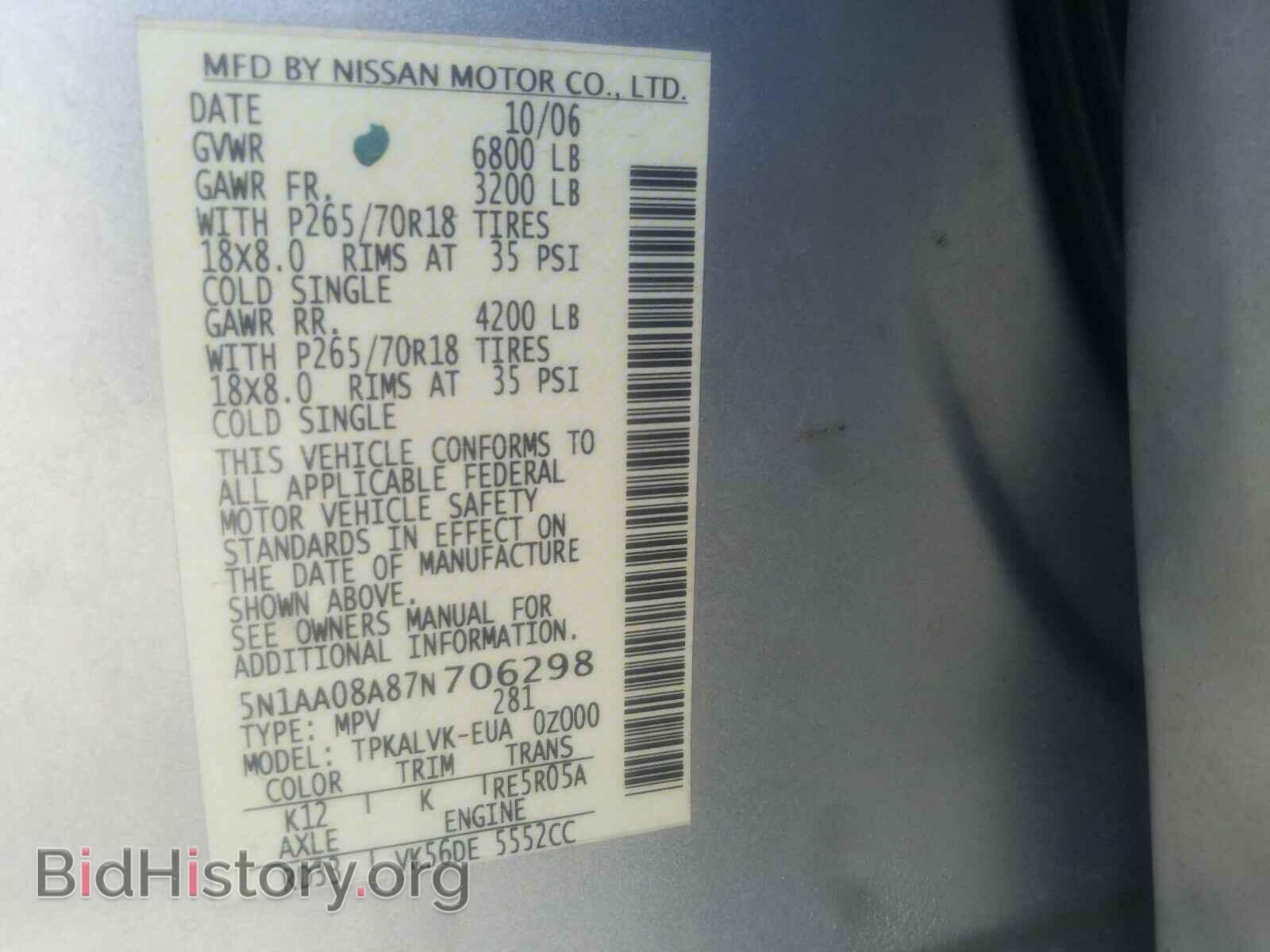 2007 NISSAN ARMADA - VIN: 5N1AA08A87N706298 - Фото 10