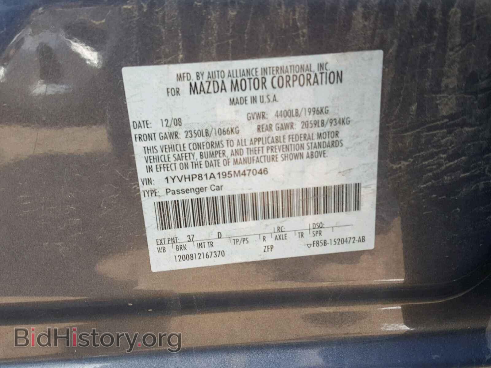 2009 MAZDA 6 - VIN: 1YVHP81A195M47046 - Фото 10