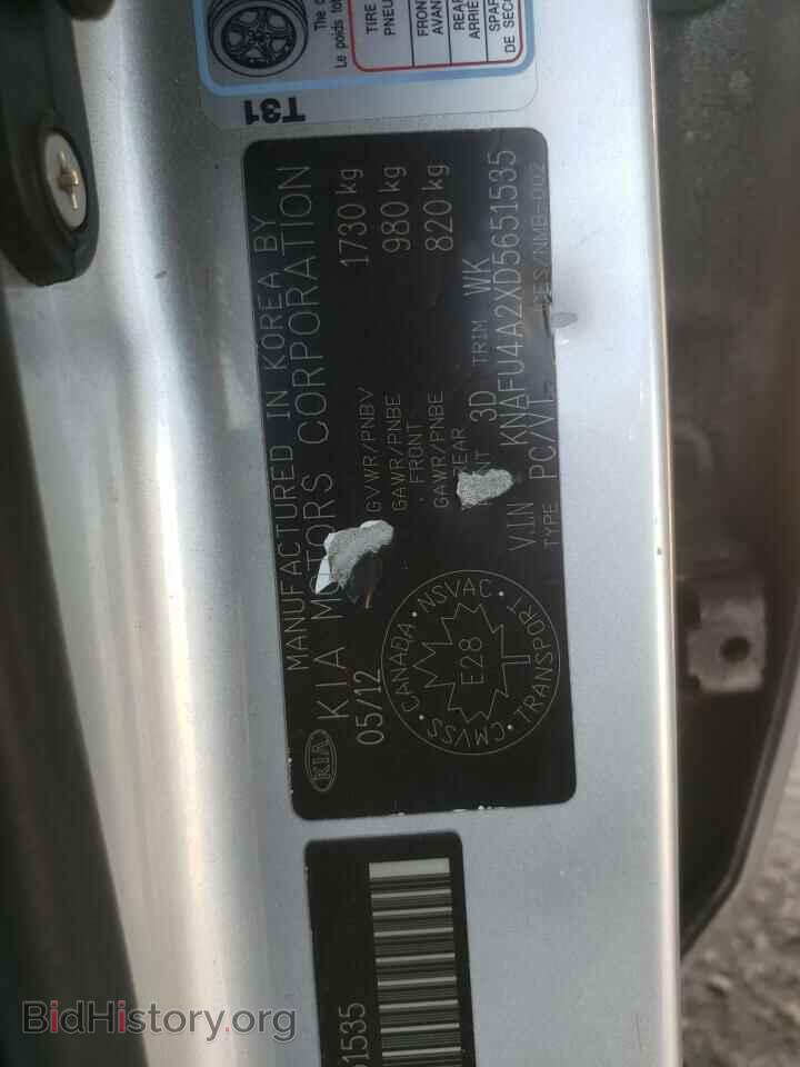 2013 KIA FORTE - VIN: KNAFU4A2XD5651535 - Фото 10