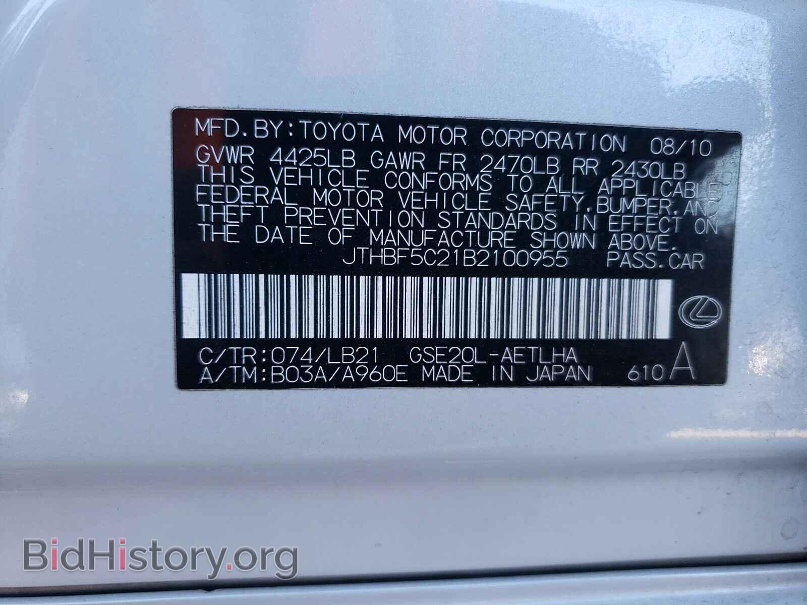 2011 LEXUS IS - VIN: JTHBF5C21B2100955 - Фото 10