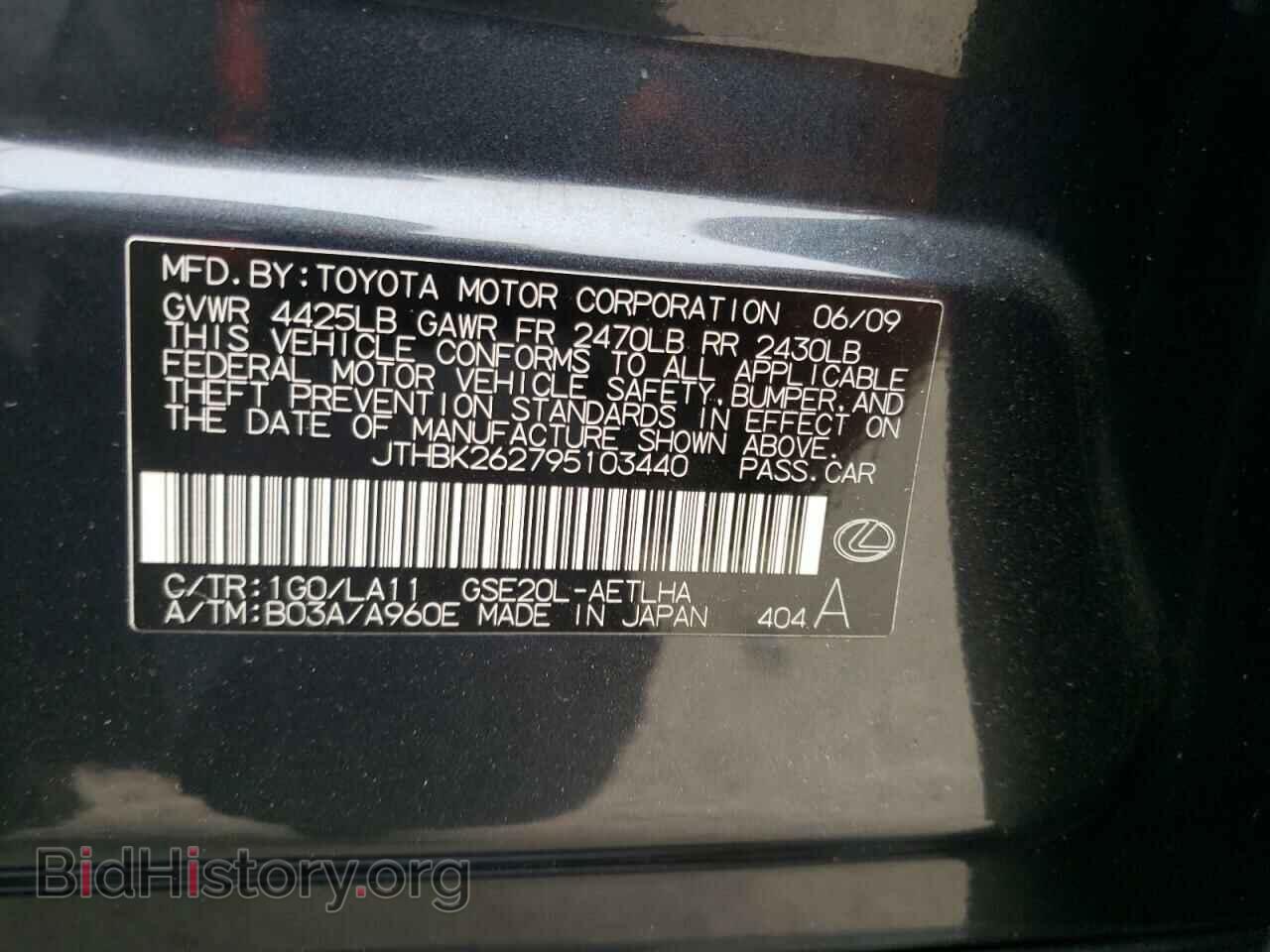 2009 LEXUS IS - VIN: JTHBK262795103440 - Фото 12