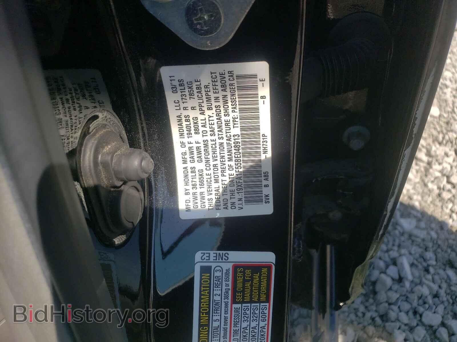 2011 HONDA CIVIC - VIN: 19XFA1F55BE048913 - Фото 10