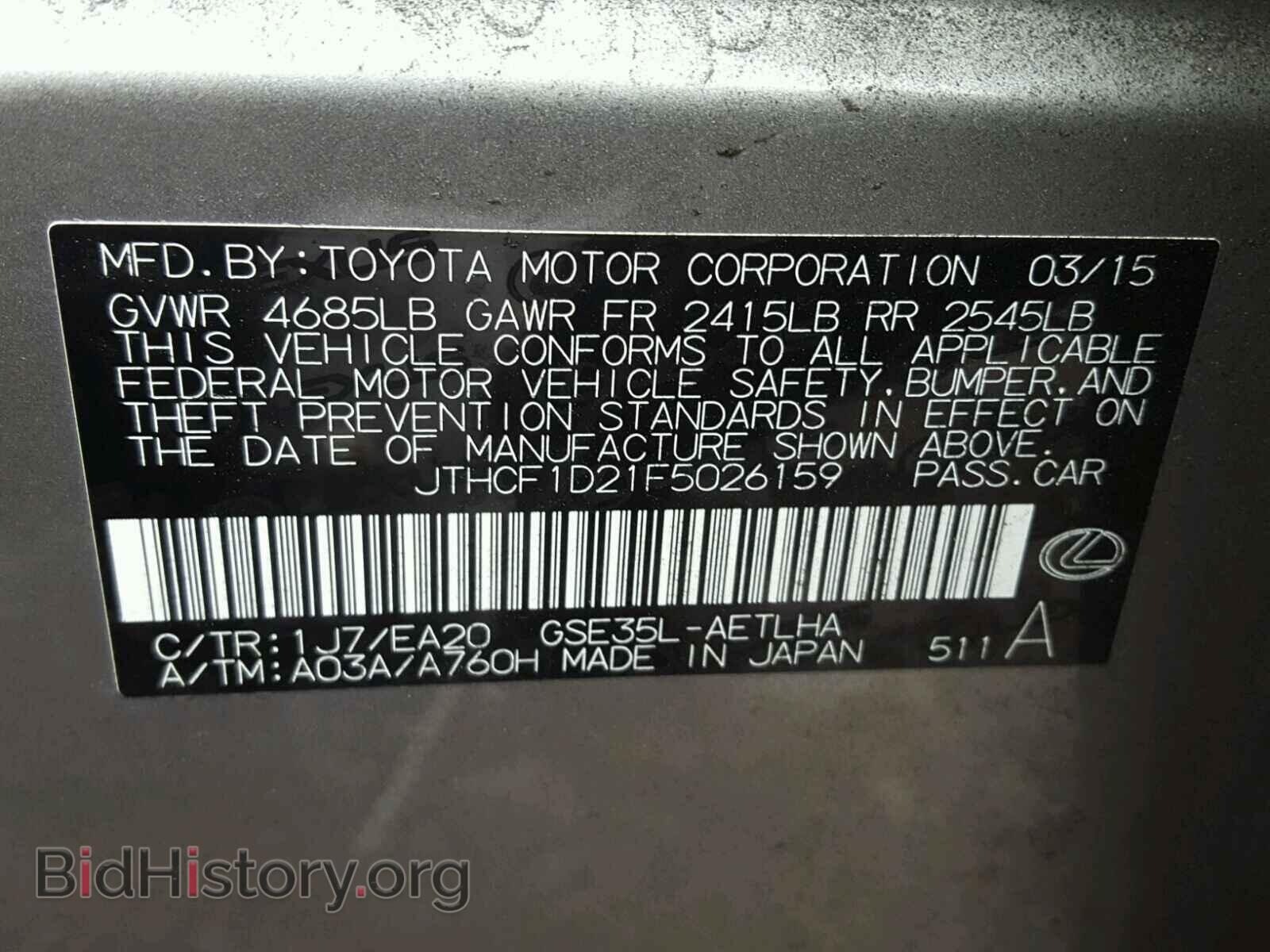 2015 LEXUS IS250 - VIN: JTHCF1D21F5026159 - Фото 10