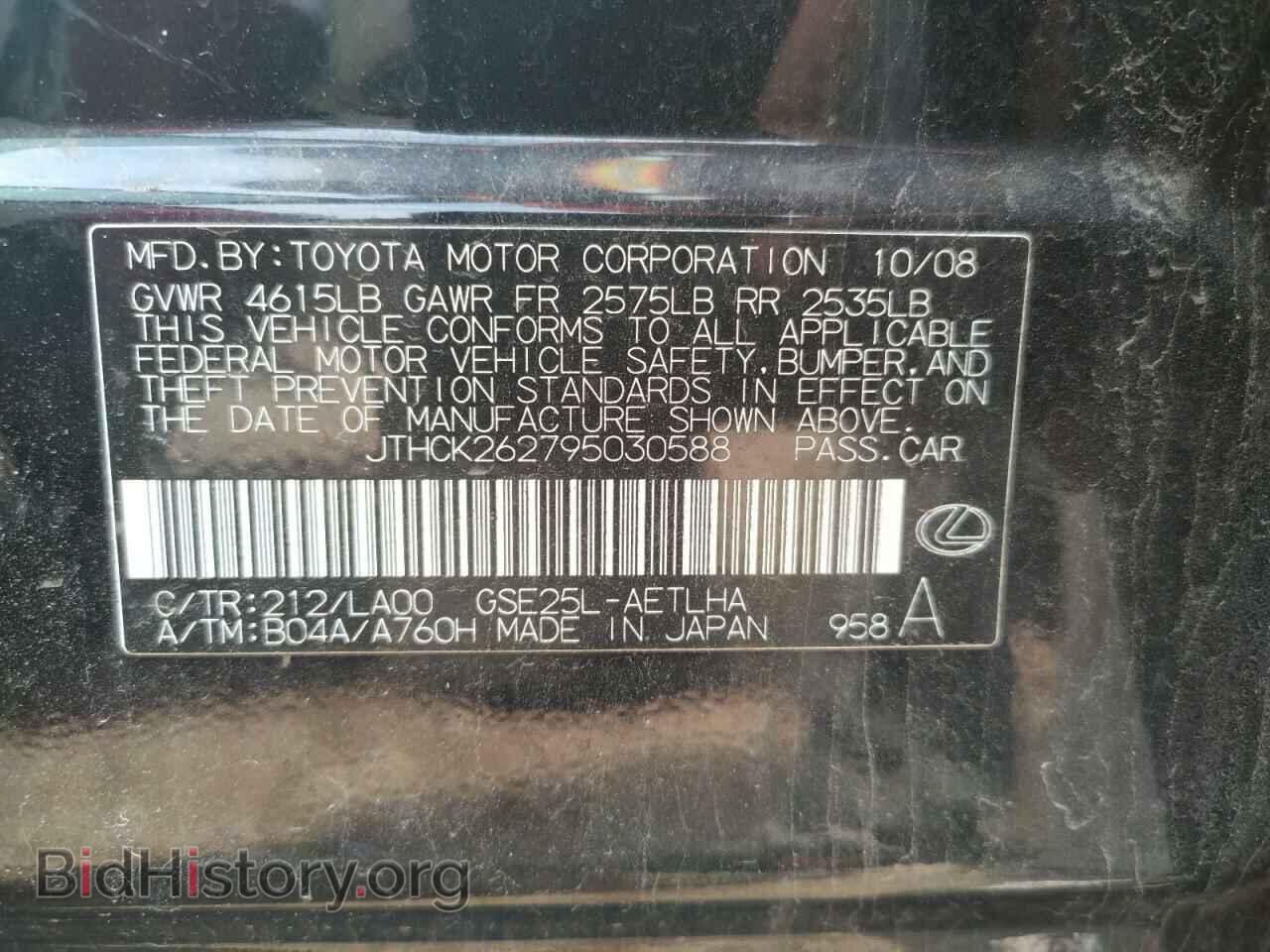 2009 LEXUS IS - VIN: JTHCK262795030588 - Фото 10