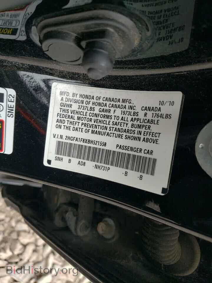2011 HONDA CIVIC - VIN: 2HGFA1F8XBH521558 - Фото 12