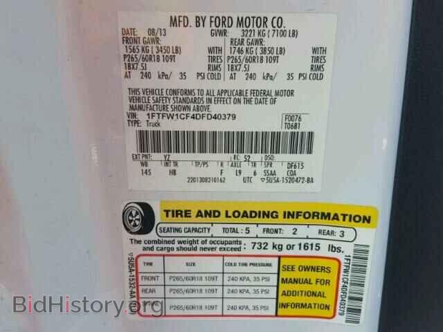 2013 FORD F150 - VIN: 1FTFW1CF4DFD40379 - Фото 10