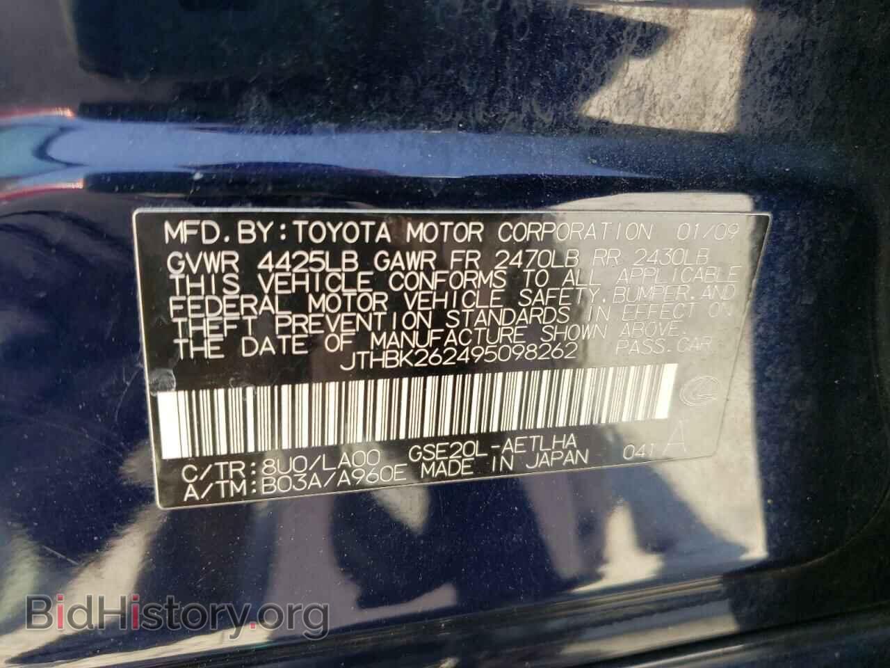 2009 LEXUS IS - VIN: JTHBK262495098262 - Фото 10