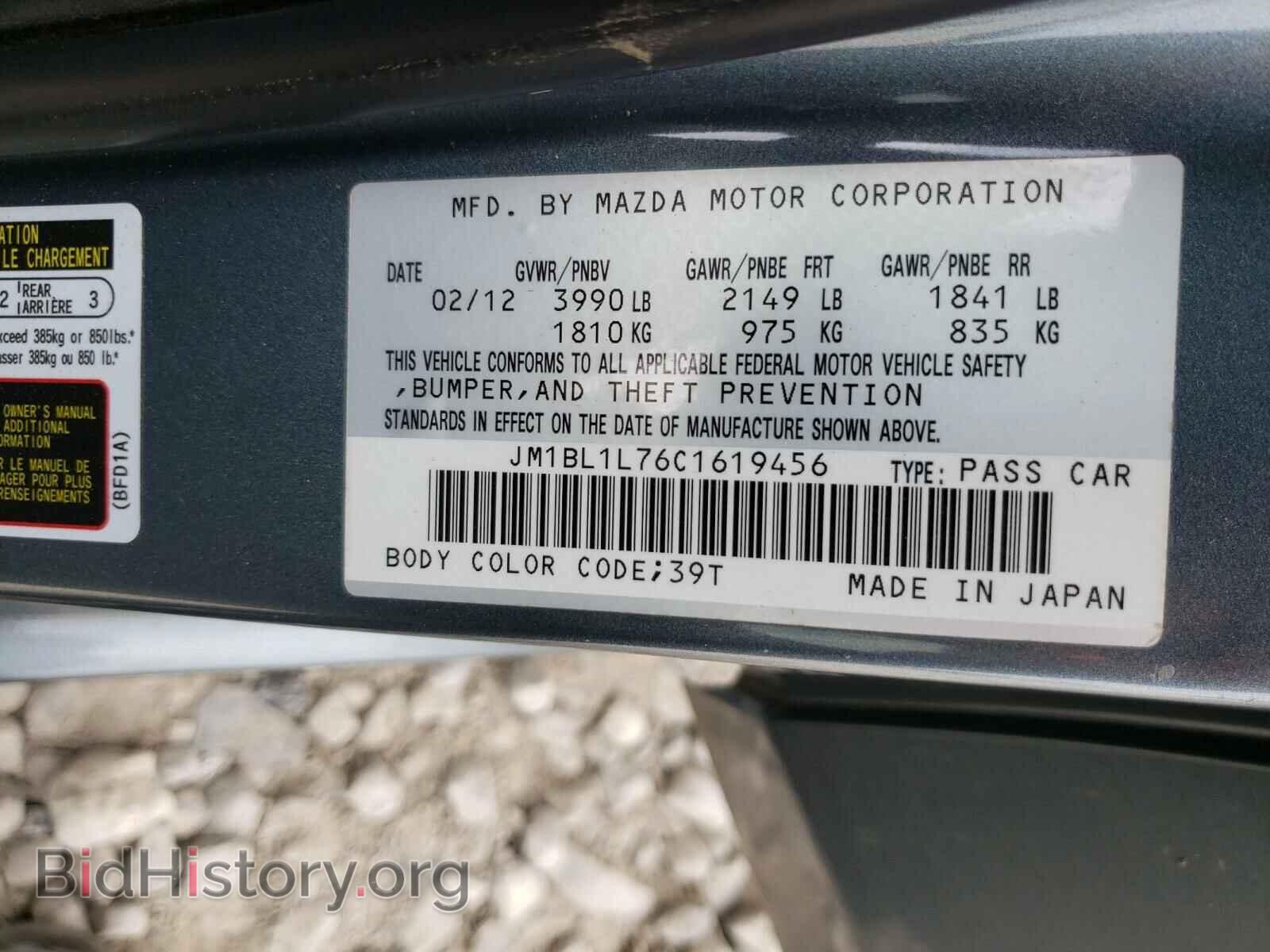 2012 MAZDA 3 - VIN: JM1BL1L76C1619456 - Photo 10