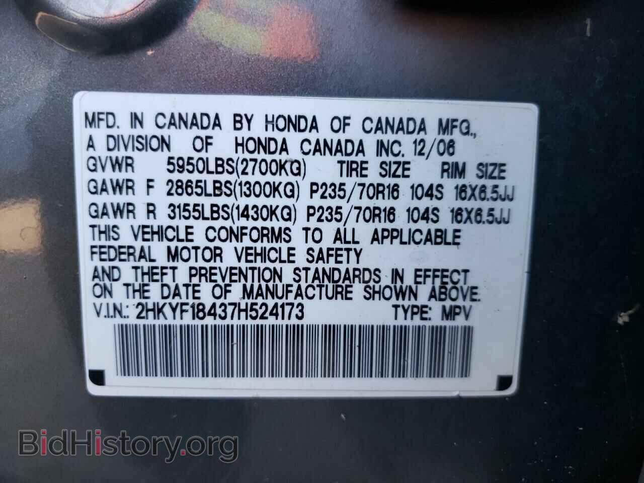 2007 HONDA PILOT - VIN: 2HKYF18437H524173 - Фото 10