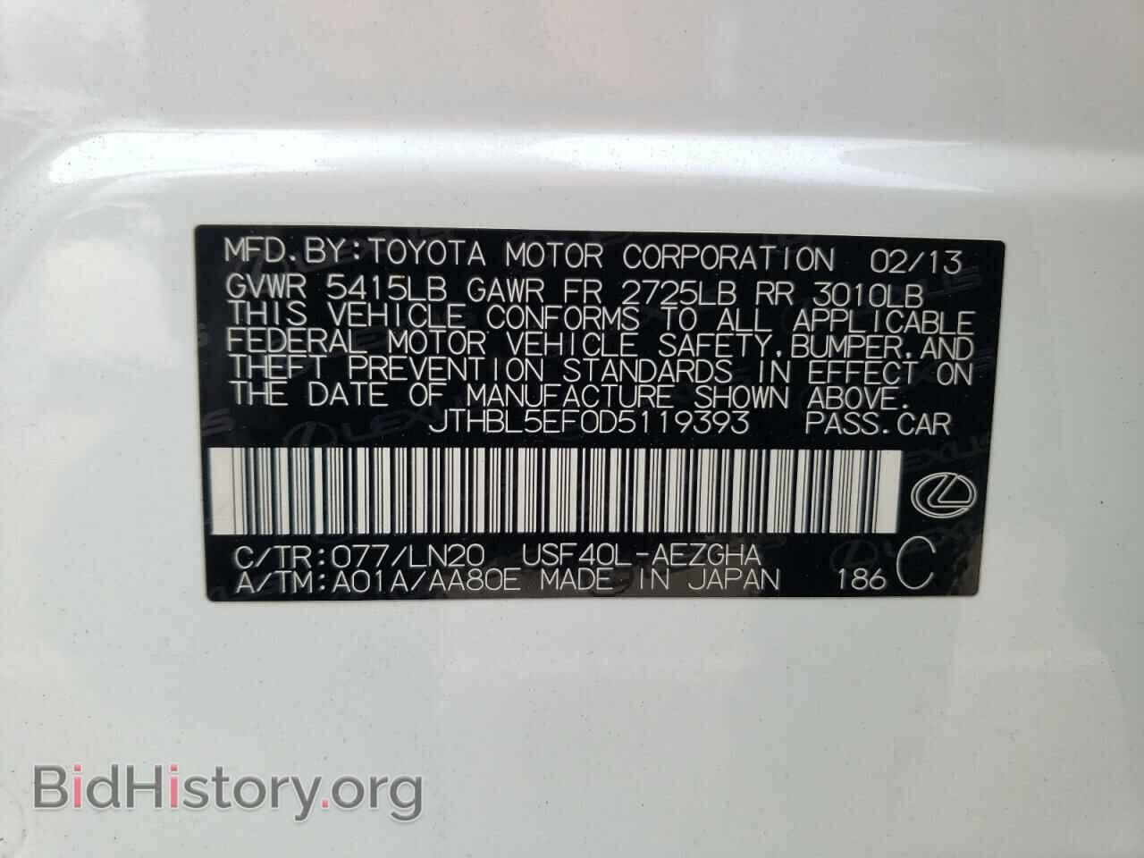 2013 LEXUS LS460 - VIN: JTHBL5EF0D5119393 - Photo 12