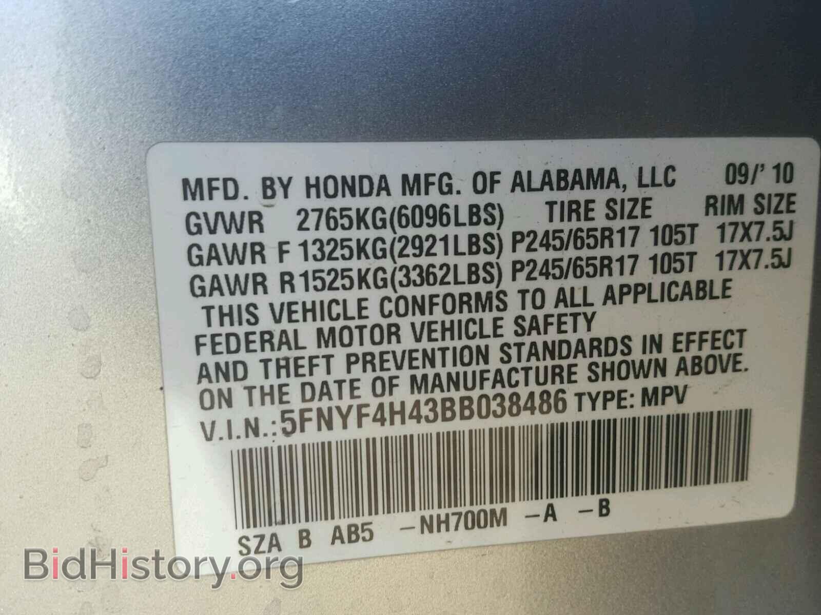 2011 HONDA PILOT - VIN: 5FNYF4H43BB038486 - Фото 10