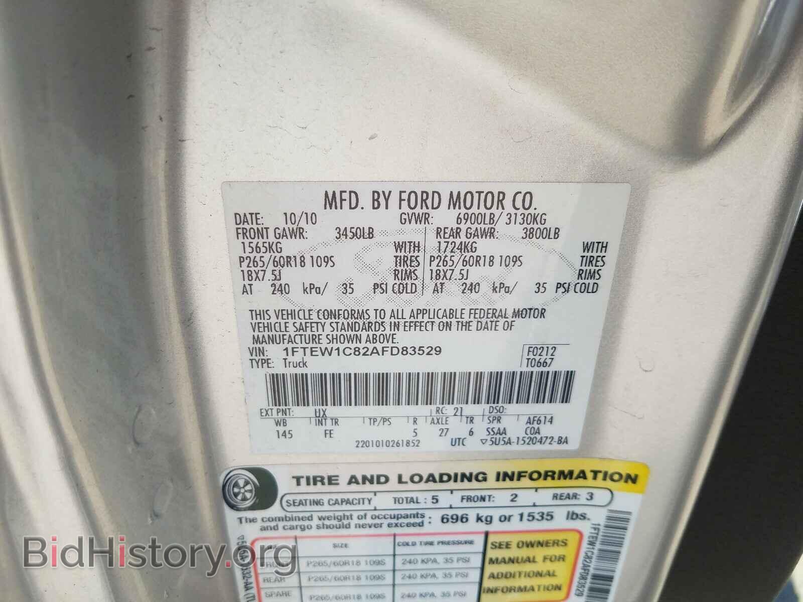 2010 FORD F150 - VIN: 1FTEW1C82AFD83529 - Фото 10