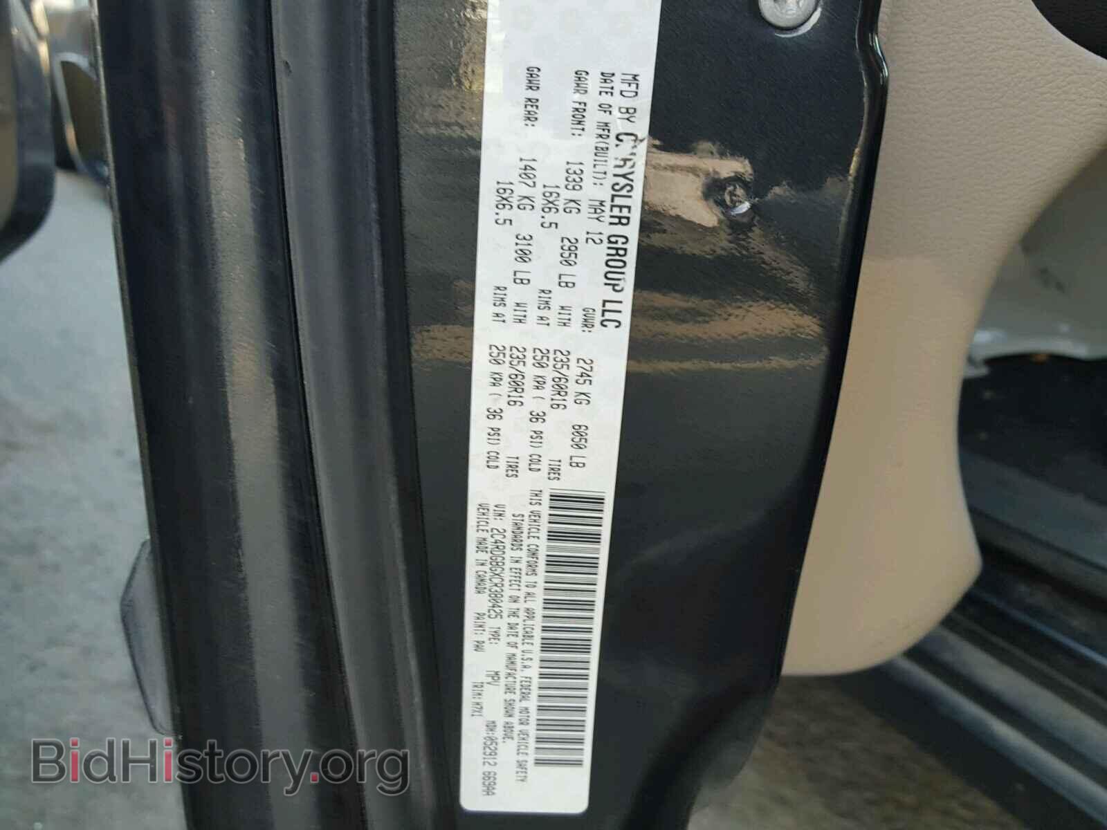 2012 DODGE CARAVAN - VIN: 2C4RDGBGXCR380425 - Фото 10