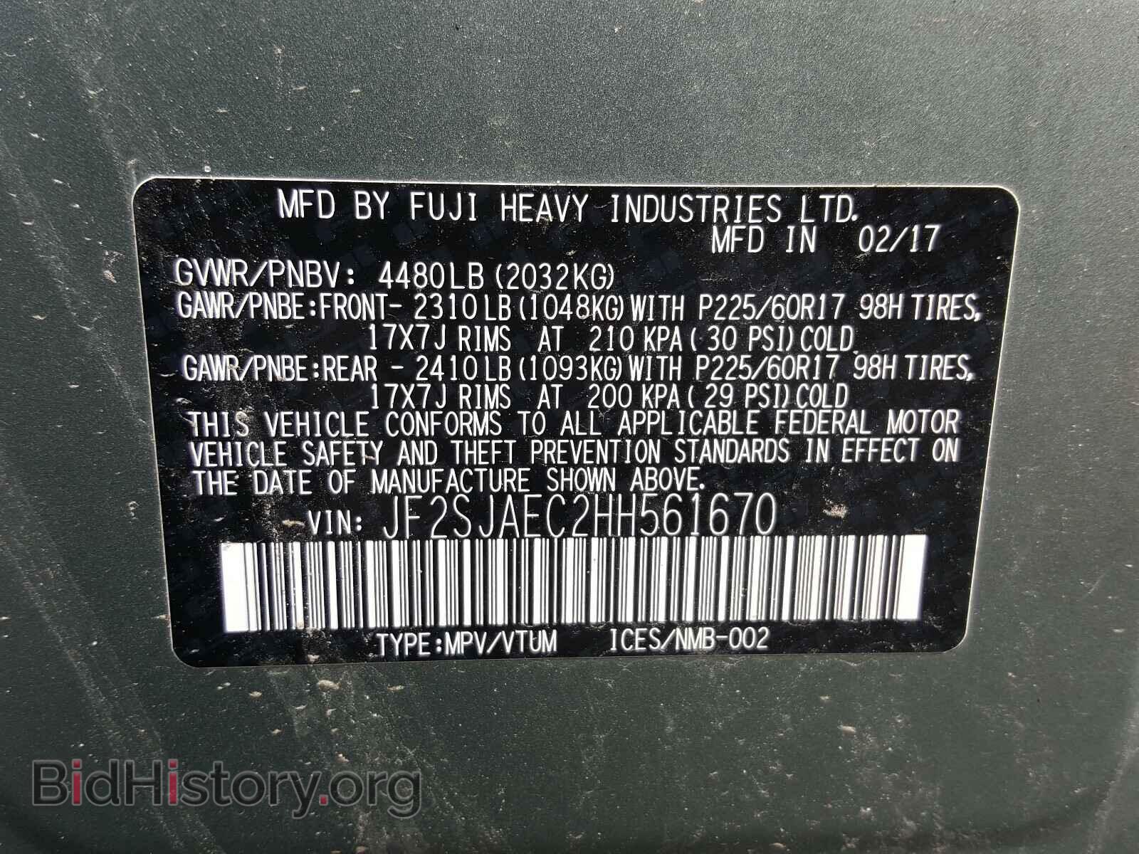 2017 SUBARU FORESTER - VIN: JF2SJAEC2HH561670 - Фото 10