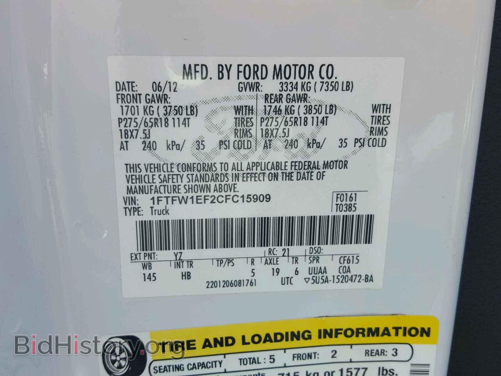 2012 FORD F150 - VIN: 1FTFW1EF2CFC15909 - Фото 10