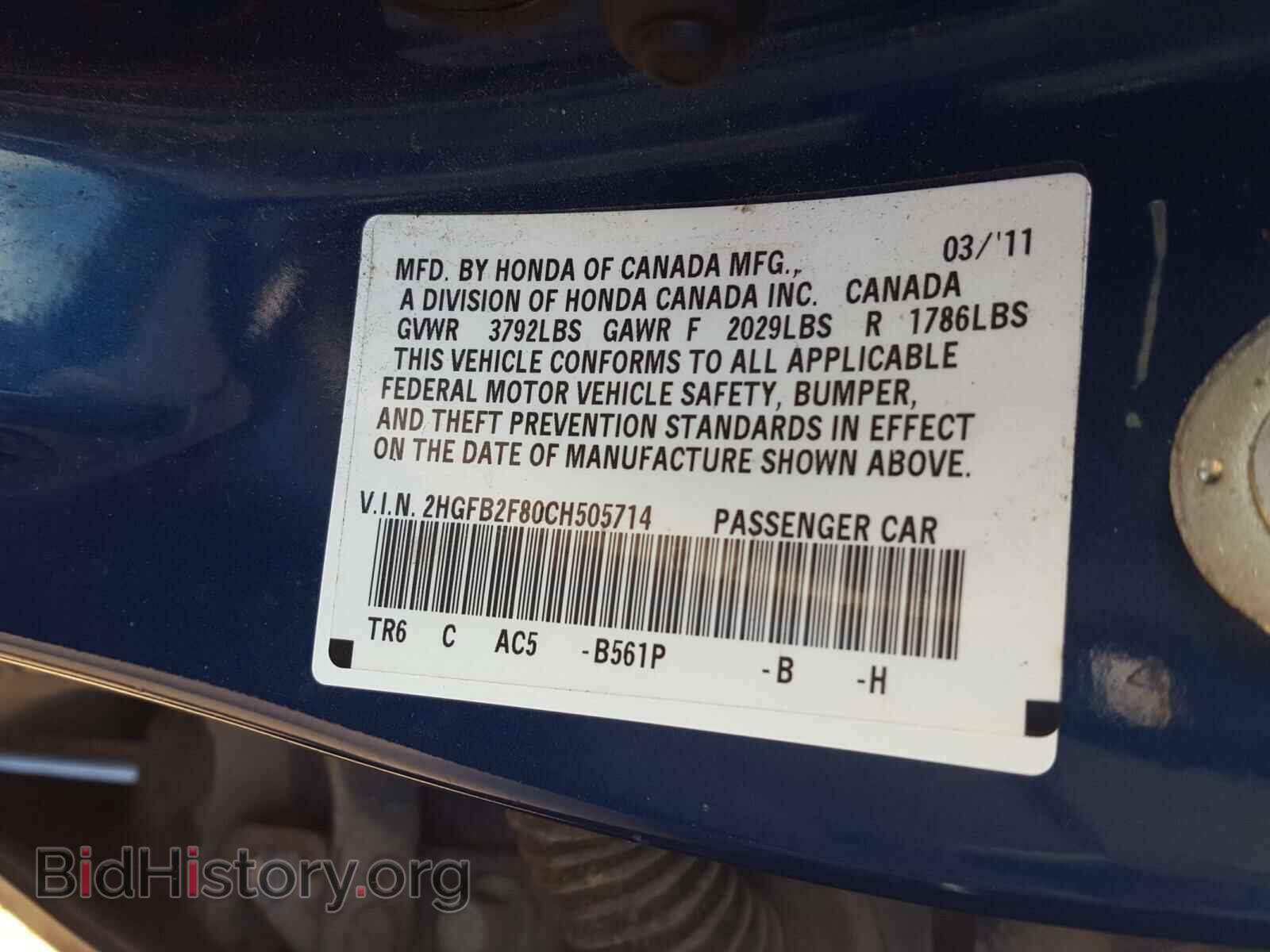 2012 HONDA CIVIC - VIN: 2HGFB2F80CH505714 - Фото 10