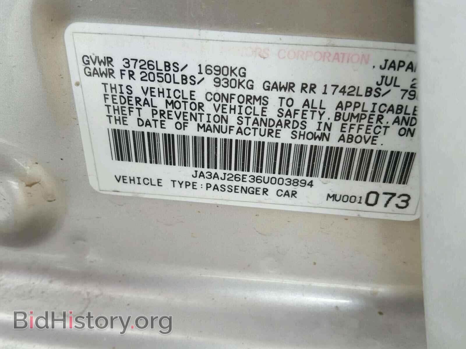 2006 MITSUBISHI LANCER - VIN: JA3AJ26E36U003894 - Фото 10