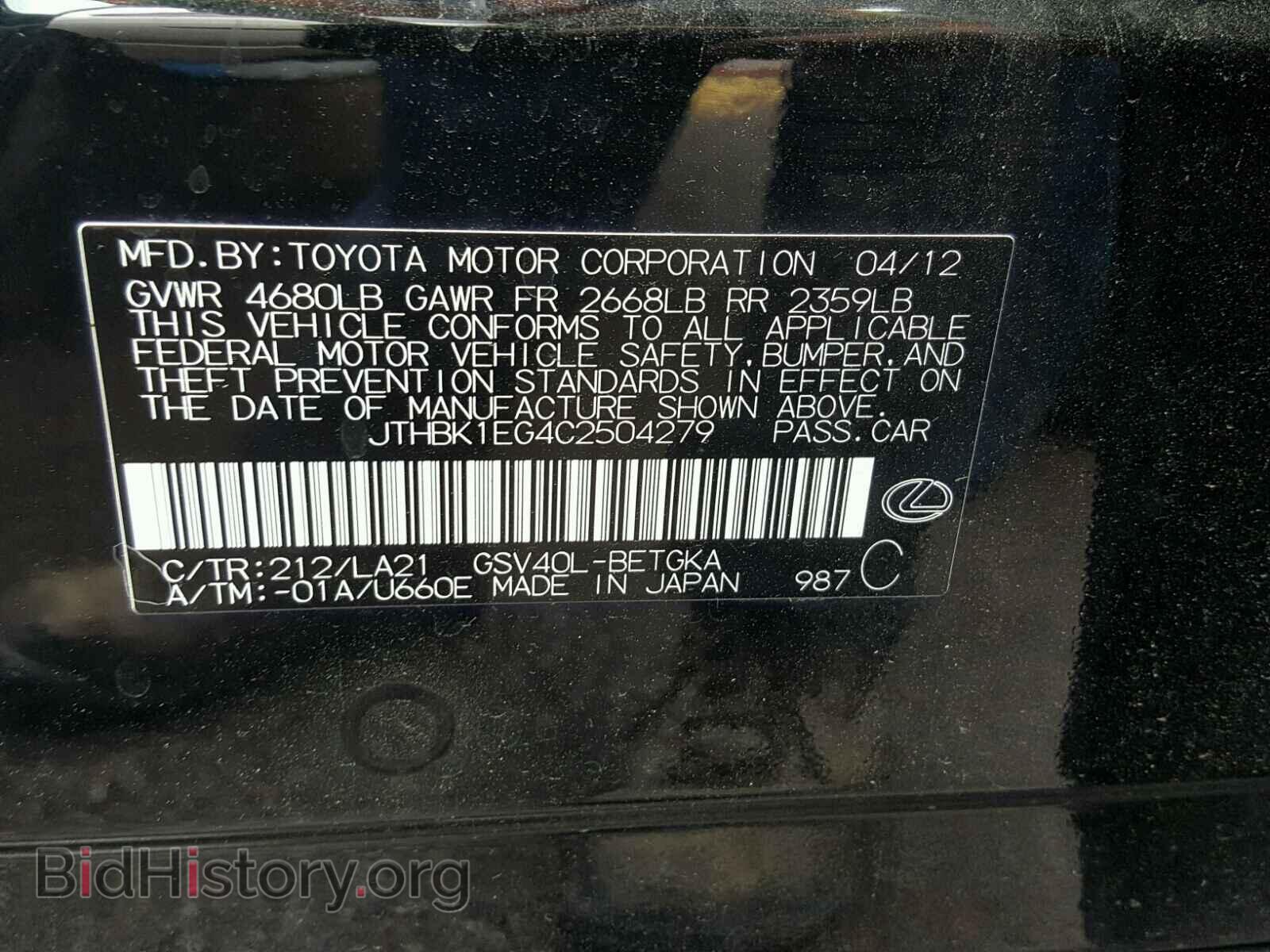 2012 LEXUS ES350 - VIN: JTHBK1EG4C2504279 - Фото 10