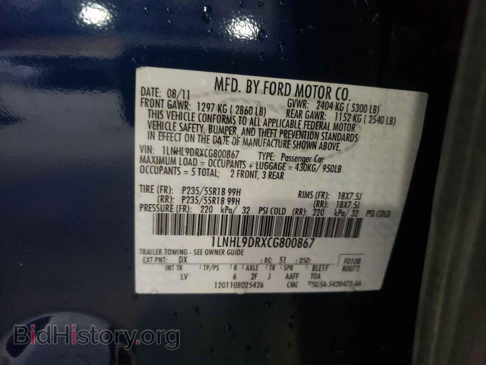 2012 LINCOLN MKS - VIN: 1LNHL9DRXCG800867 - Фото 10