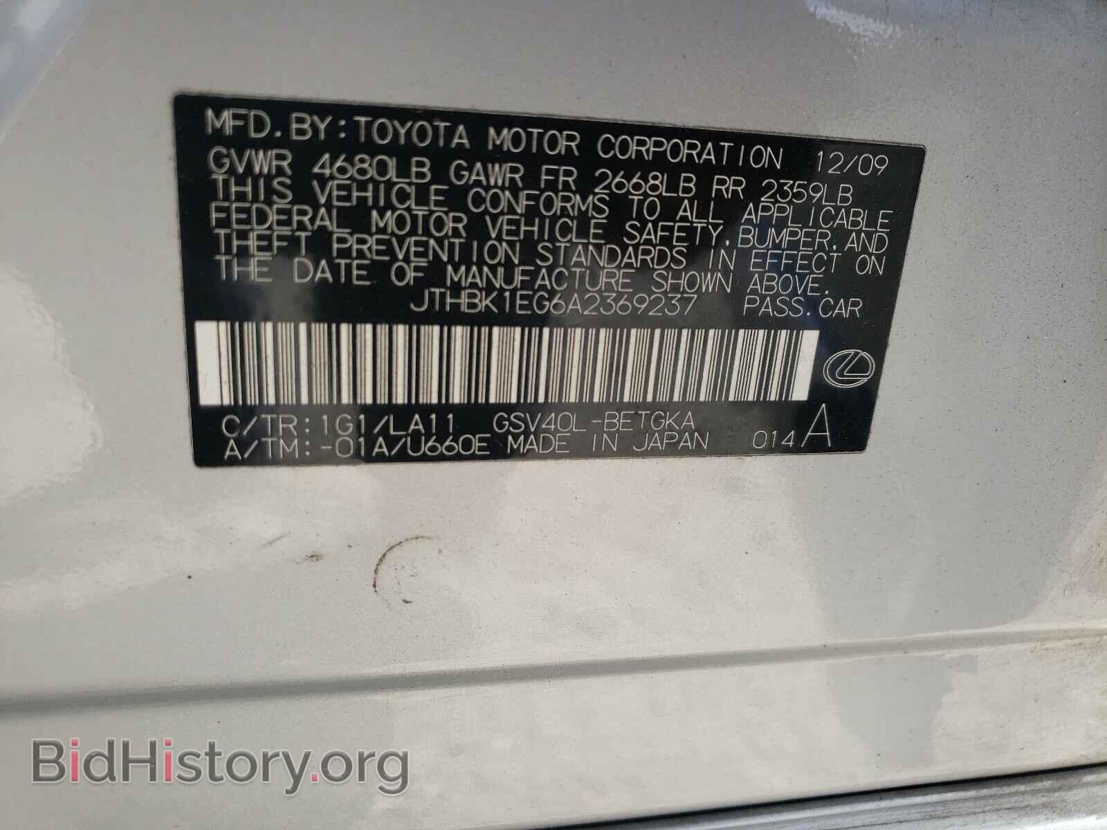 2010 LEXUS ES350 - VIN: JTHBK1EG6A2369237 - Фото 10