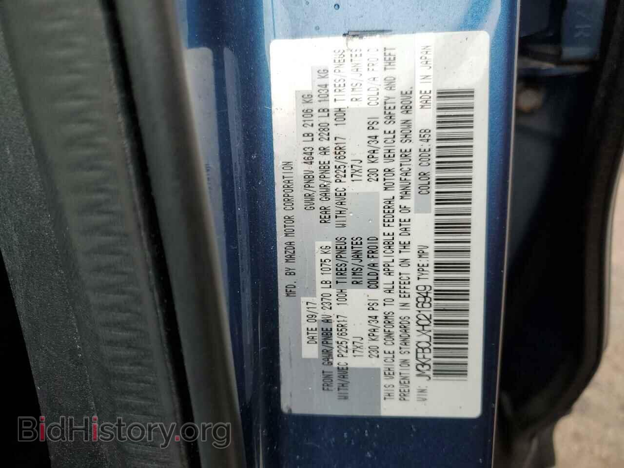 2017 MAZDA CX-5 - VIN: JM3KFBCLXH0216949 - Фото 13