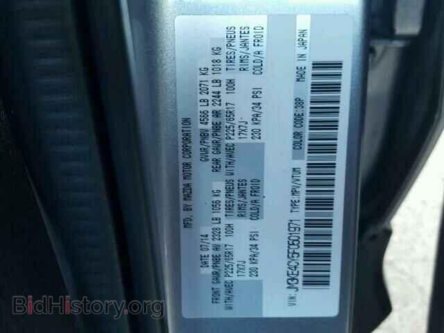 2015 MAZDA CX-5 - VIN: JM3KE4CY5F0501971 - Фото 10
