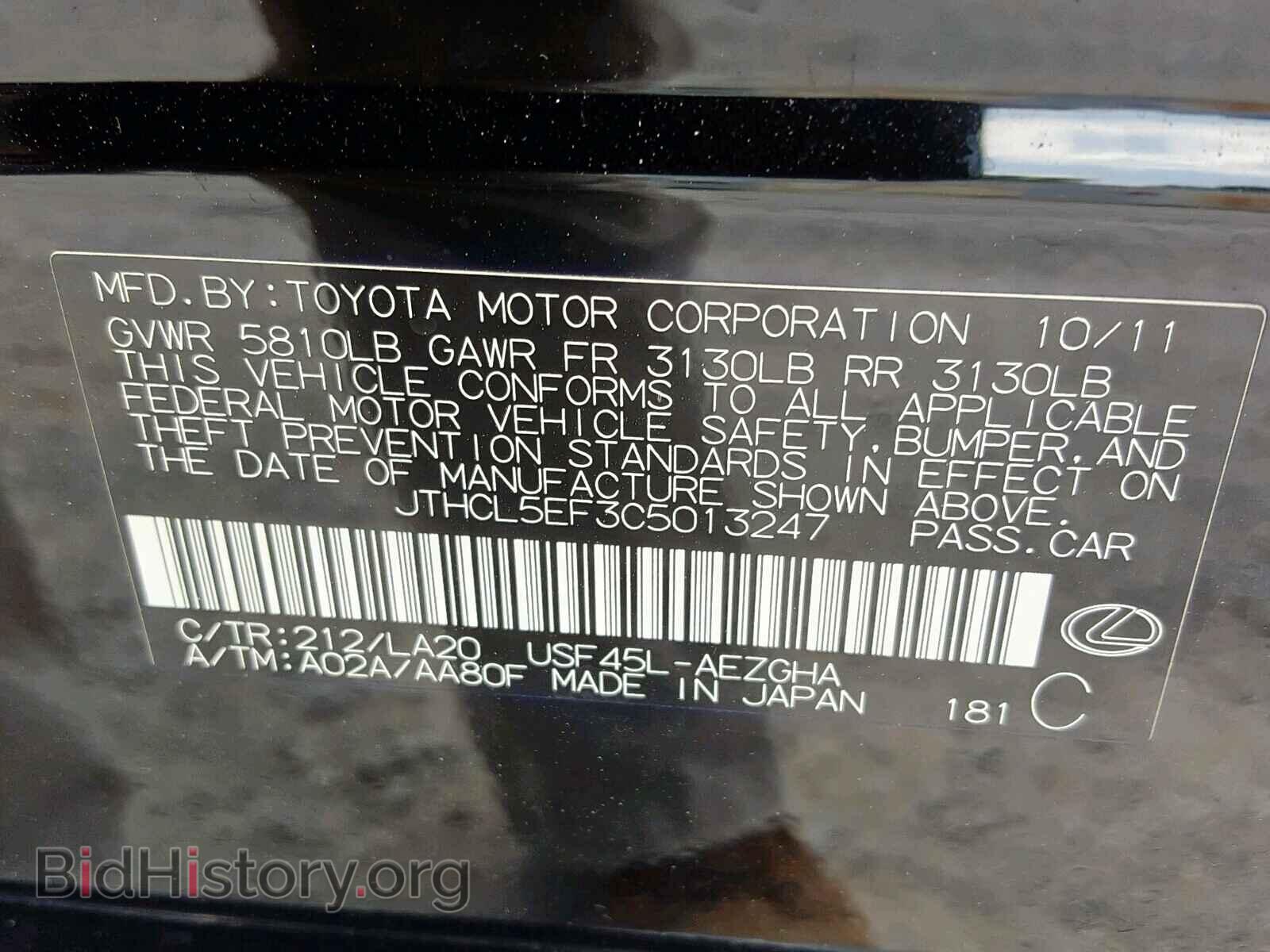 2012 LEXUS LS460 - VIN: JTHCL5EF3C5013247 - Photo 10