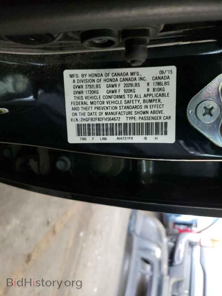 2015 HONDA CIVIC - VIN: 2HGFB2F82FH564672 - Фото 10