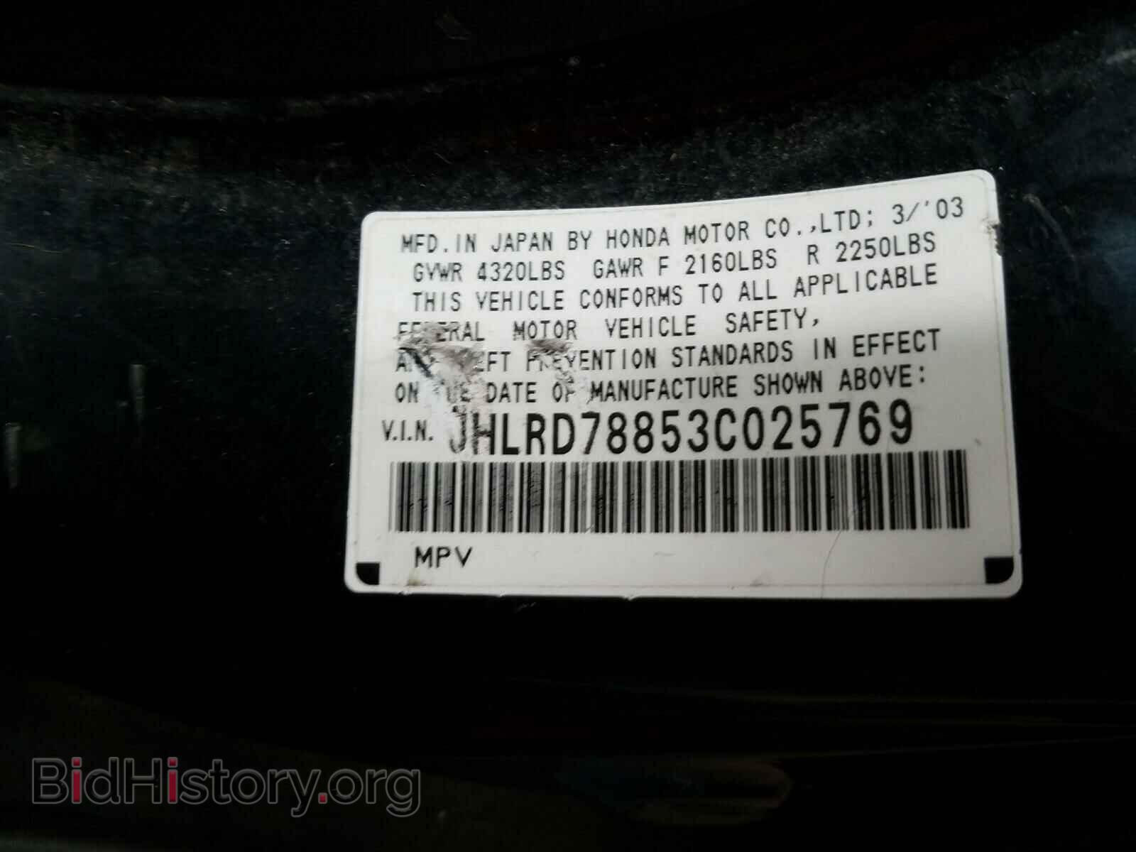 2003 HONDA CRV - VIN: JHLRD78853C025769 - Фото 10