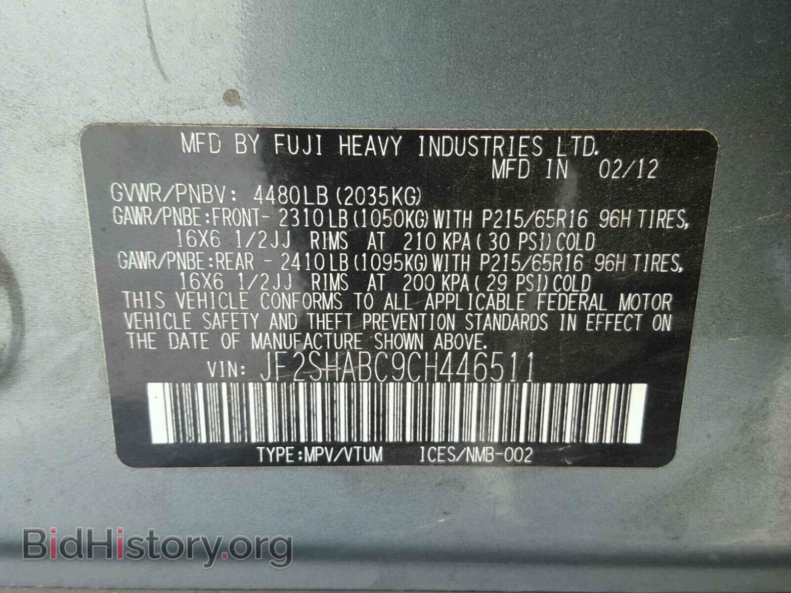 2012 SUBARU FORESTER - VIN: JF2SHABC9CH446511 - Фото 10