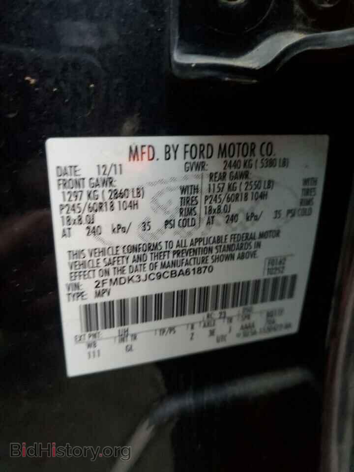 2012 FORD EDGE - VIN: 2FMDK3JC9CBA61870 - Фото 13
