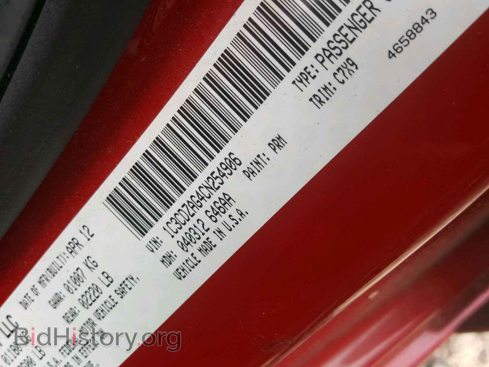 2012 DODGE AVENGER - VIN: 1C3CDZAG4CN254906 - Photo 10