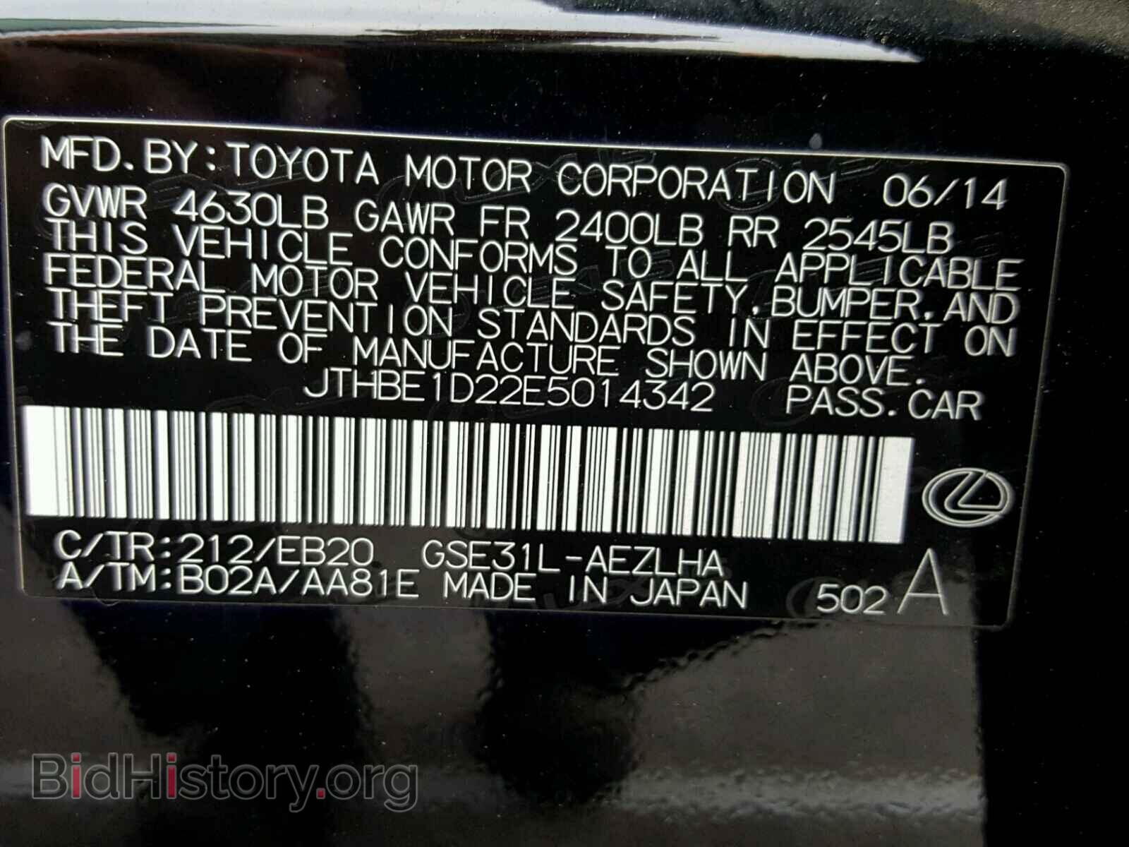 2014 LEXUS IS - VIN: JTHBE1D22E5014342 - Фото 10