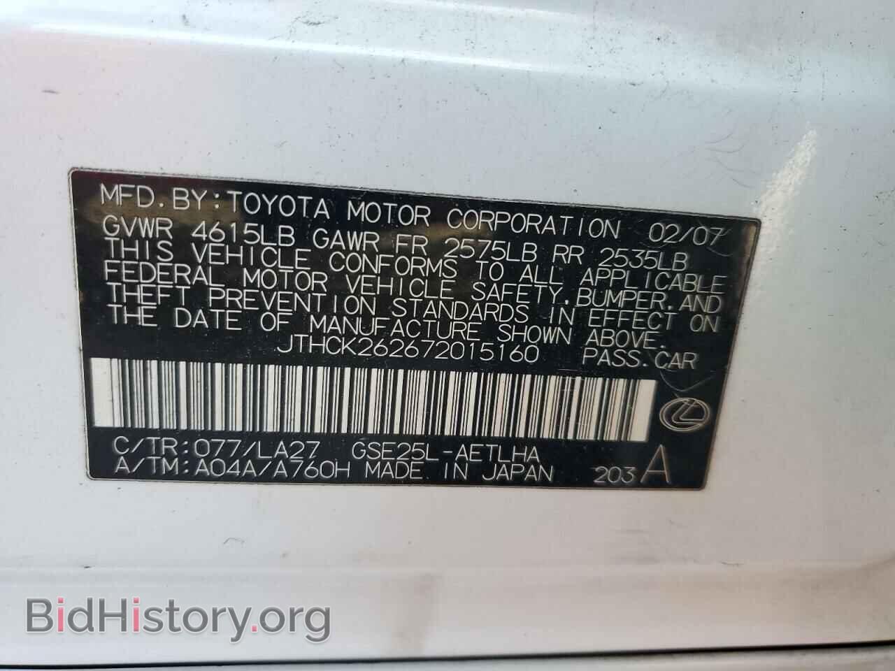 2007 LEXUS IS - VIN: JTHCK262672015160 - Photo 12