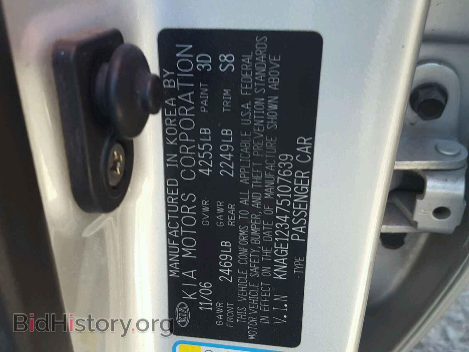 2007 KIA OPTIMA - VIN: KNAGE123475107639 - Фото 10