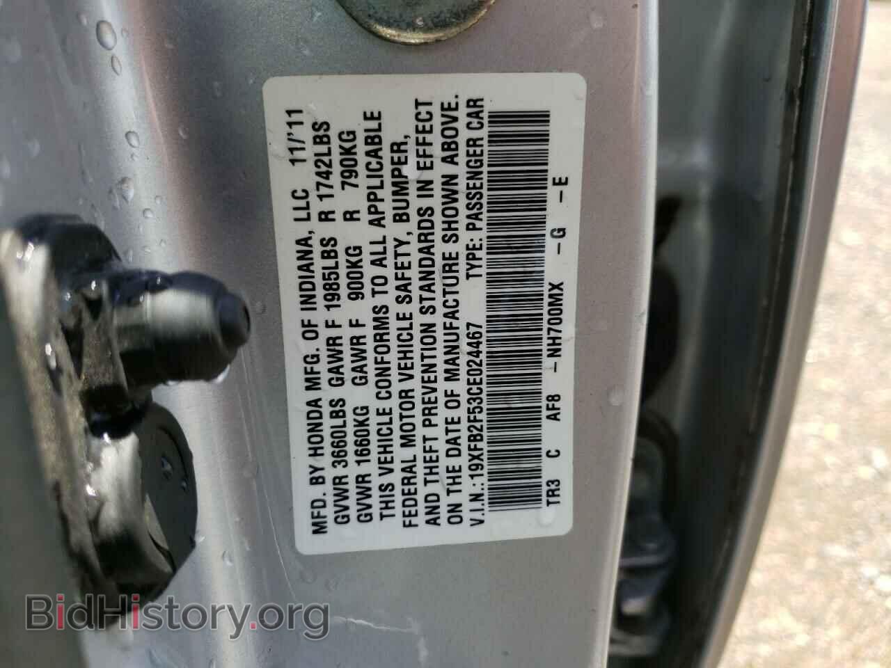 2012 HONDA CIVIC - VIN: 19XFB2F53CE024467 - Фото 10
