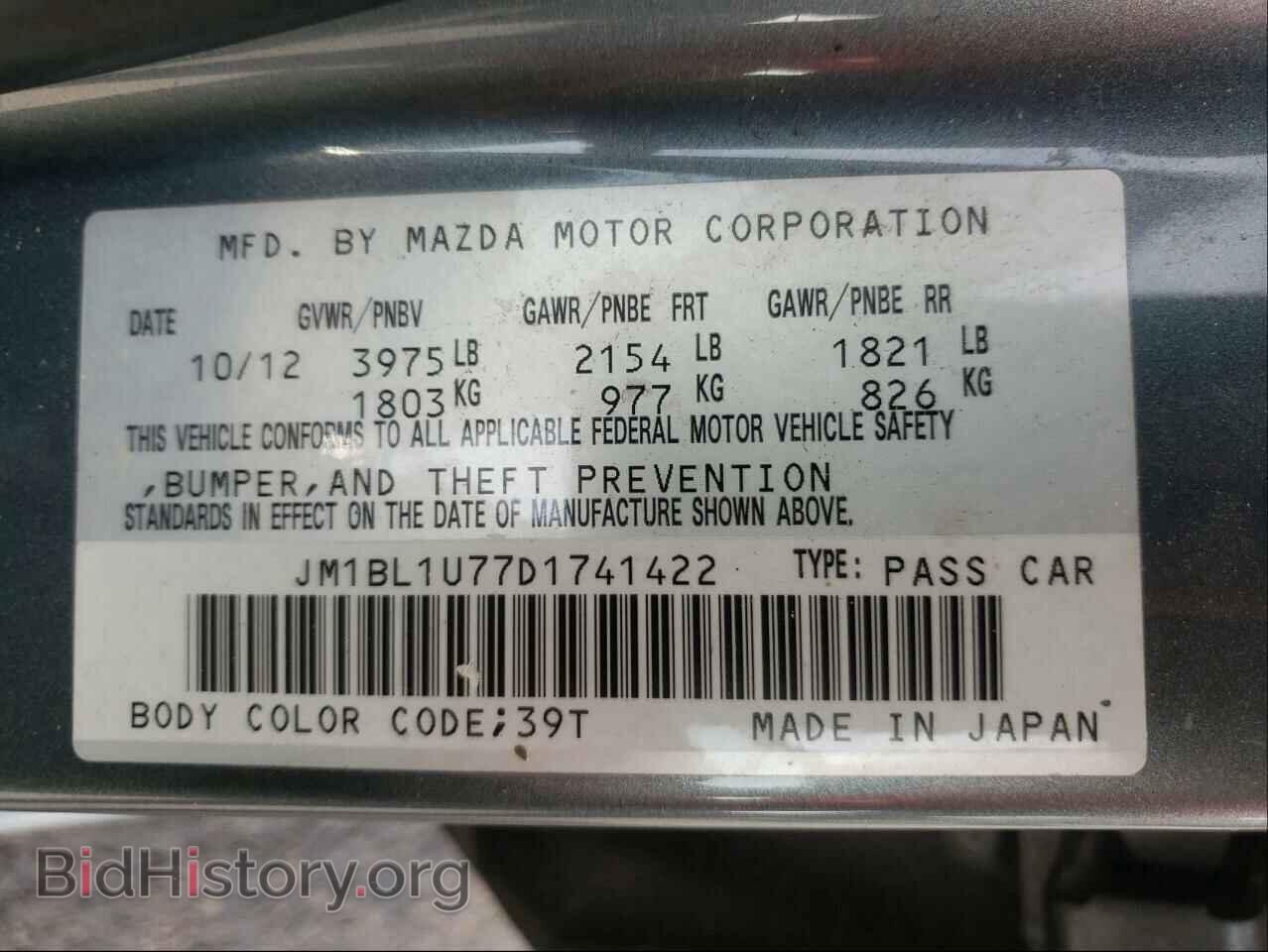 2013 MAZDA 3 - VIN: JM1BL1U77D1741422 - Фото 10