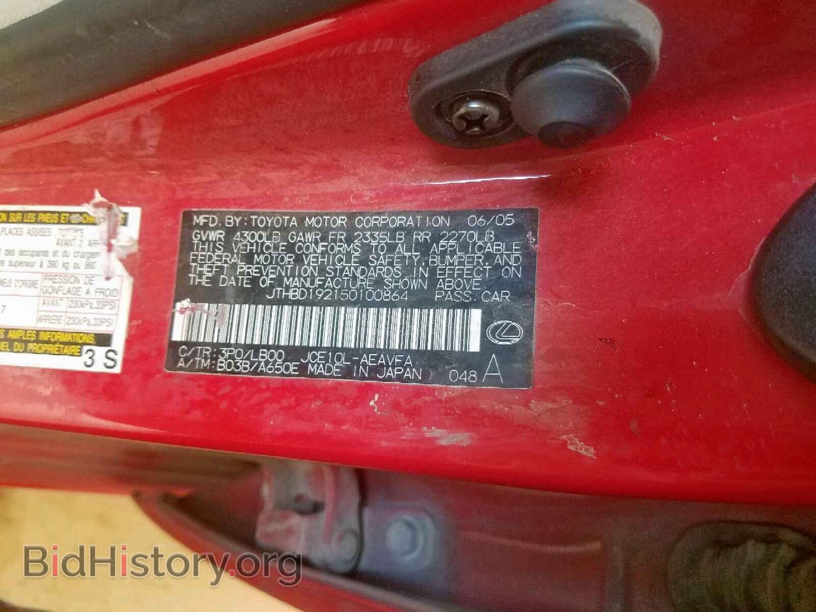 2005 LEXUS IS - VIN: JTHBD192150100864 - Фото 10