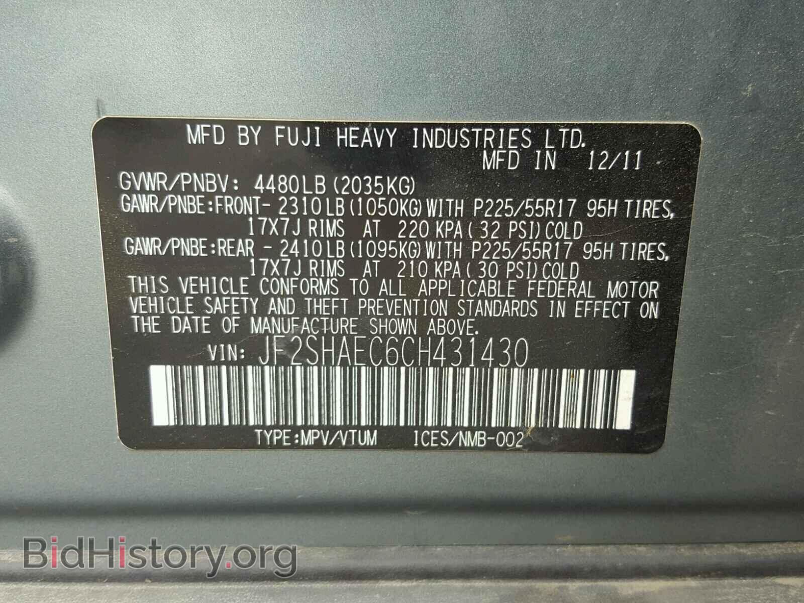 2012 SUBARU FORESTER - VIN: JF2SHAEC6CH431430 - Фото 10