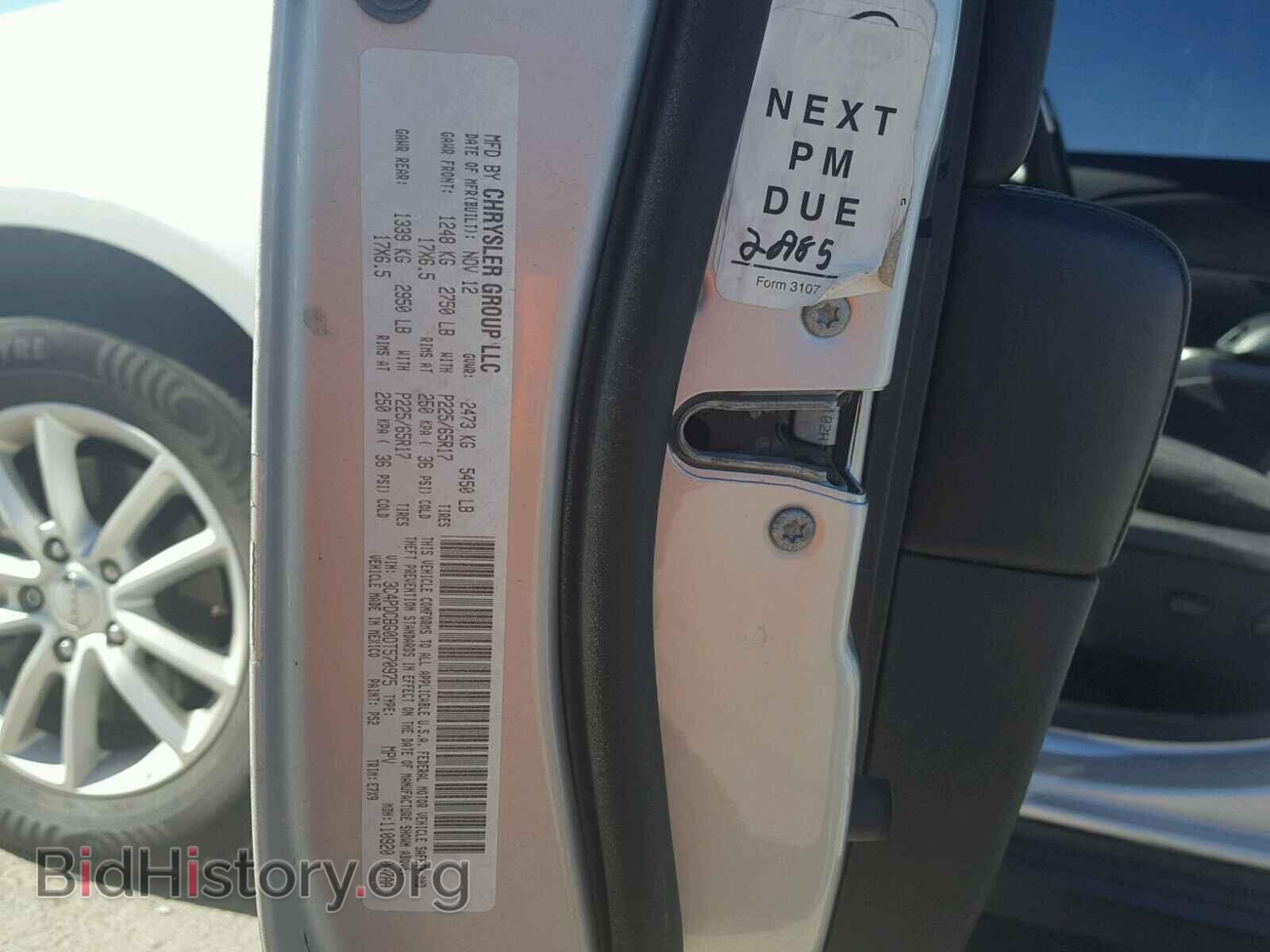 2013 DODGE JOURNEY - VIN: 3C4PDCBG0DT570975 - Фото 10