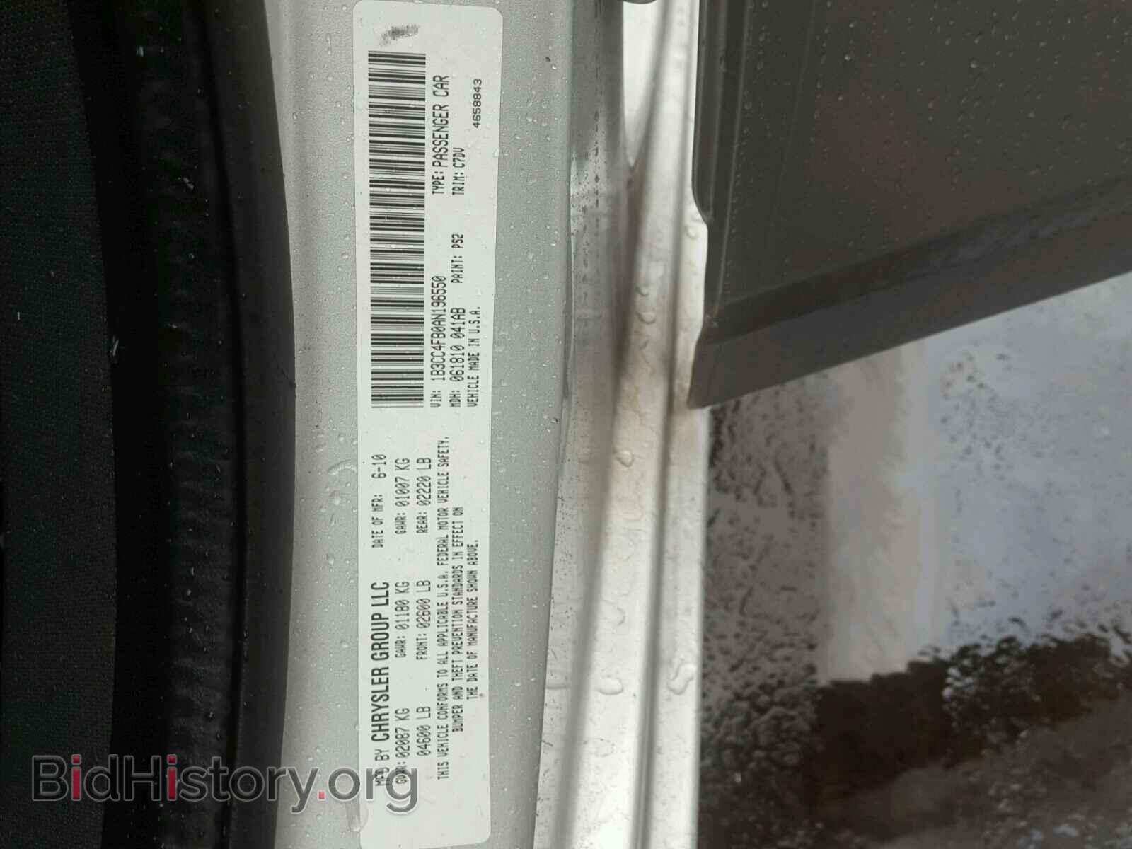 2010 DODGE AVENGER - VIN: 1B3CC4FB0AN196550 - Фото 10