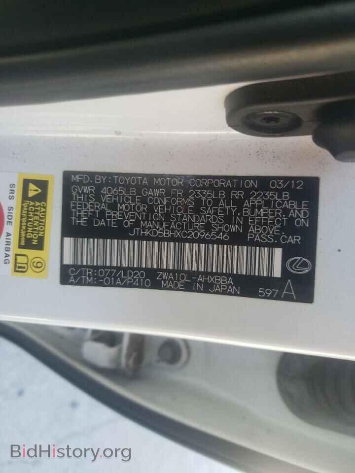 2012 LEXUS CT 200 - VIN: JTHKD5BHXC2096546 - Фото 10