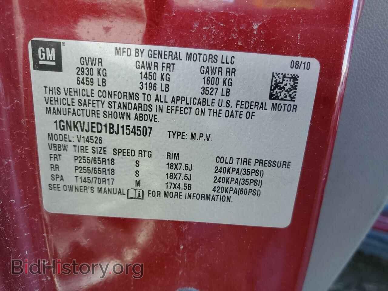 2011 CHEVROLET TRAVERSE - VIN: 1GNKVJED1BJ154507 - Фото 13