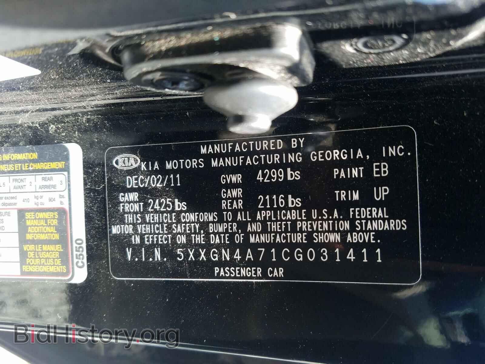 2012 KIA OPTIMA - VIN: 5XXGN4A71CG031411 - Фото 10