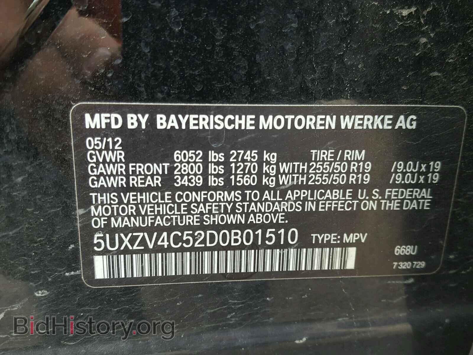 2013 BMW X5 - VIN: 5UXZV4C52D0B01510 - Фото 10