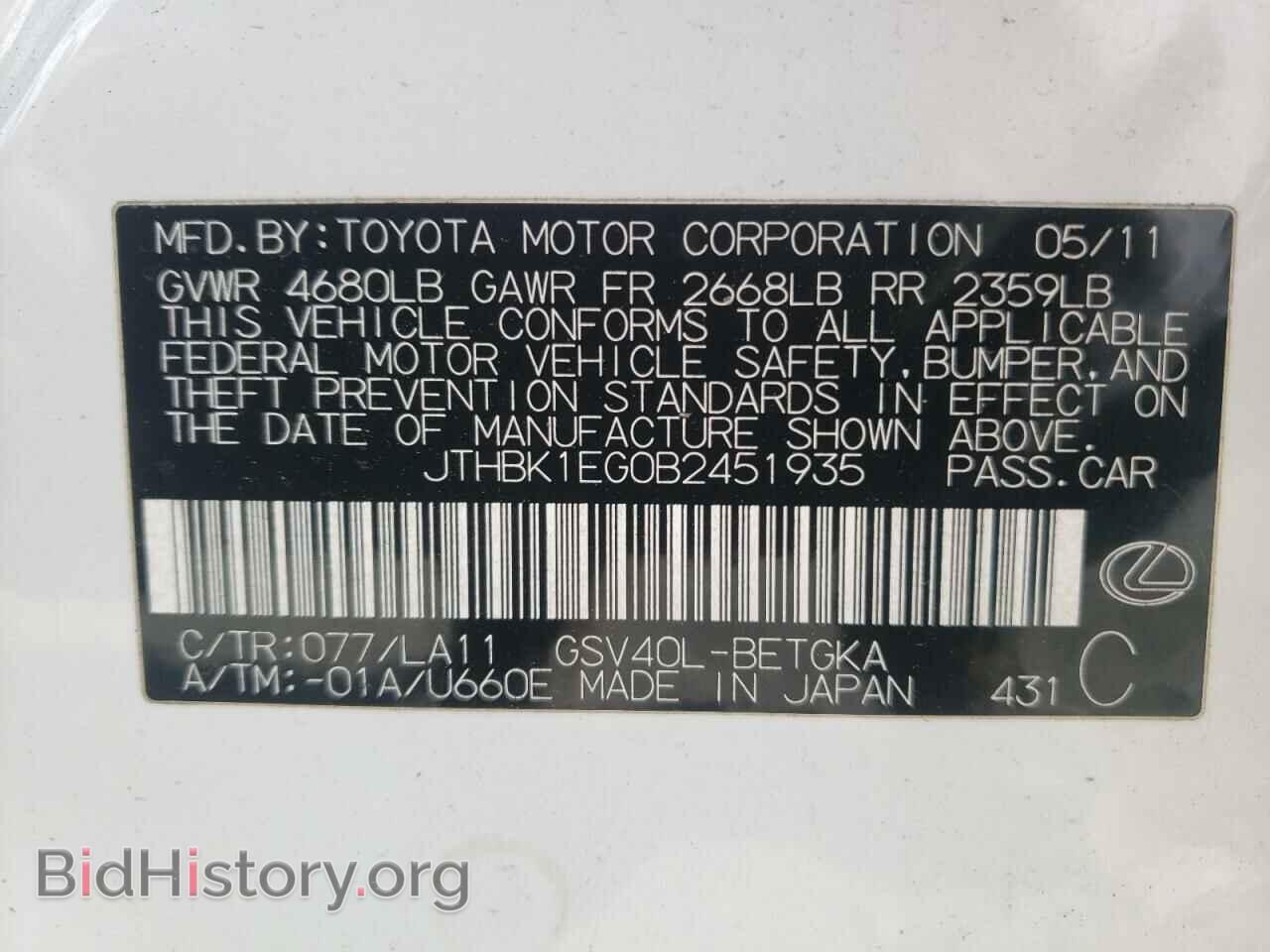 2011 LEXUS ES350 - VIN: JTHBK1EG0B2451935 - Фото 10