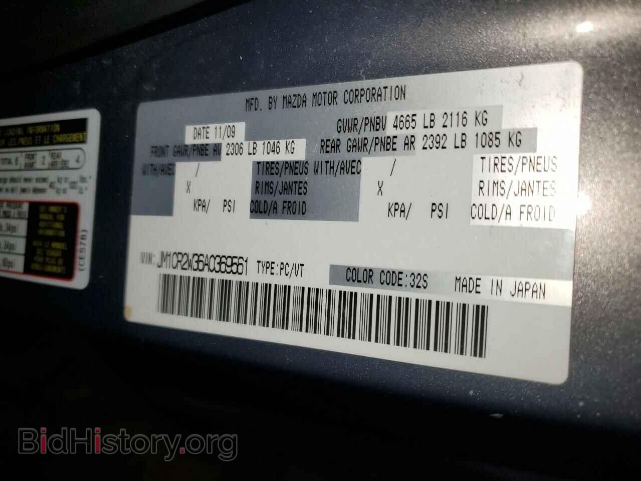 2010 MAZDA 5 - VIN: JM1CR2W36A0369561 - Фото 13