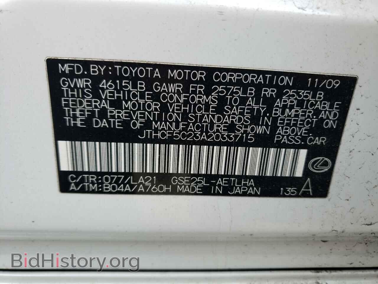 2010 LEXUS IS - VIN: JTHCF5C23A2033715 - Фото 12