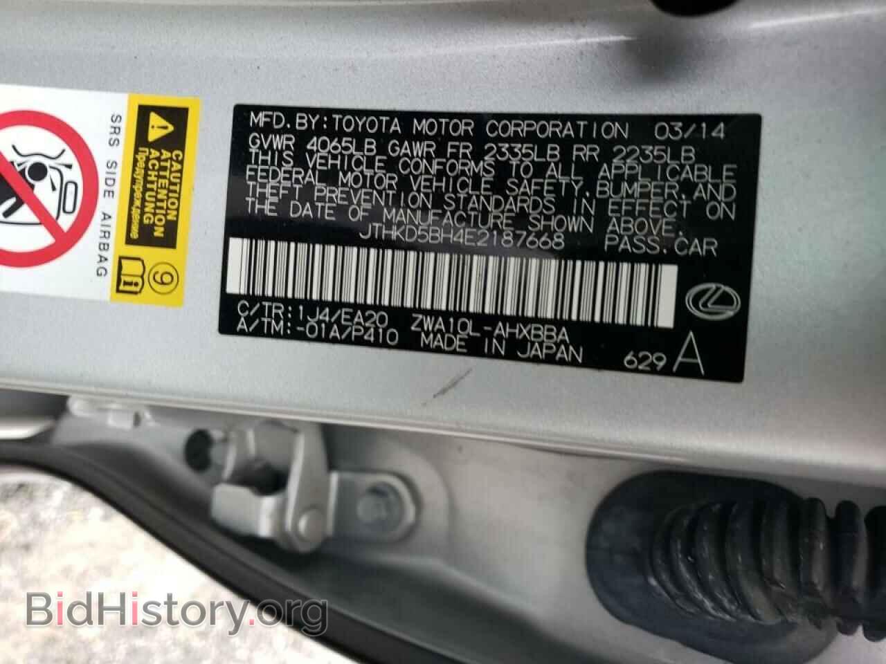 2014 LEXUS CT 200 - VIN: JTHKD5BH4E2187668 - Photo 10