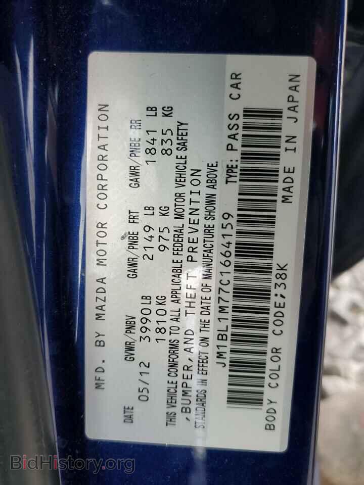 2012 MAZDA 3 - VIN: JM1BL1M77C1664159 - Photo 13